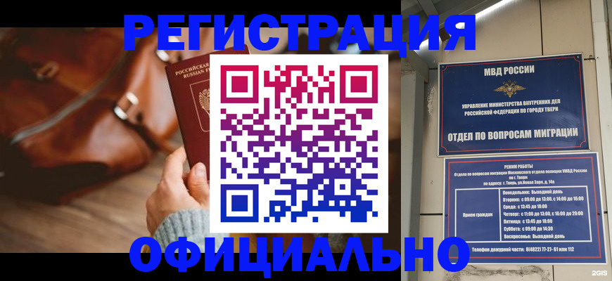 регистрация для дет. сада в Барнауле