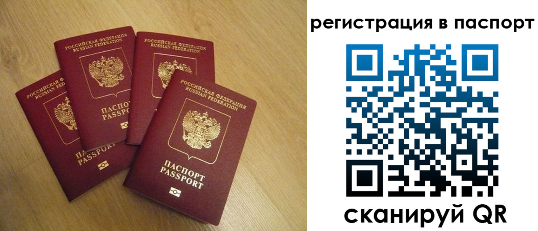 временная регистрация адрес в Барнауле