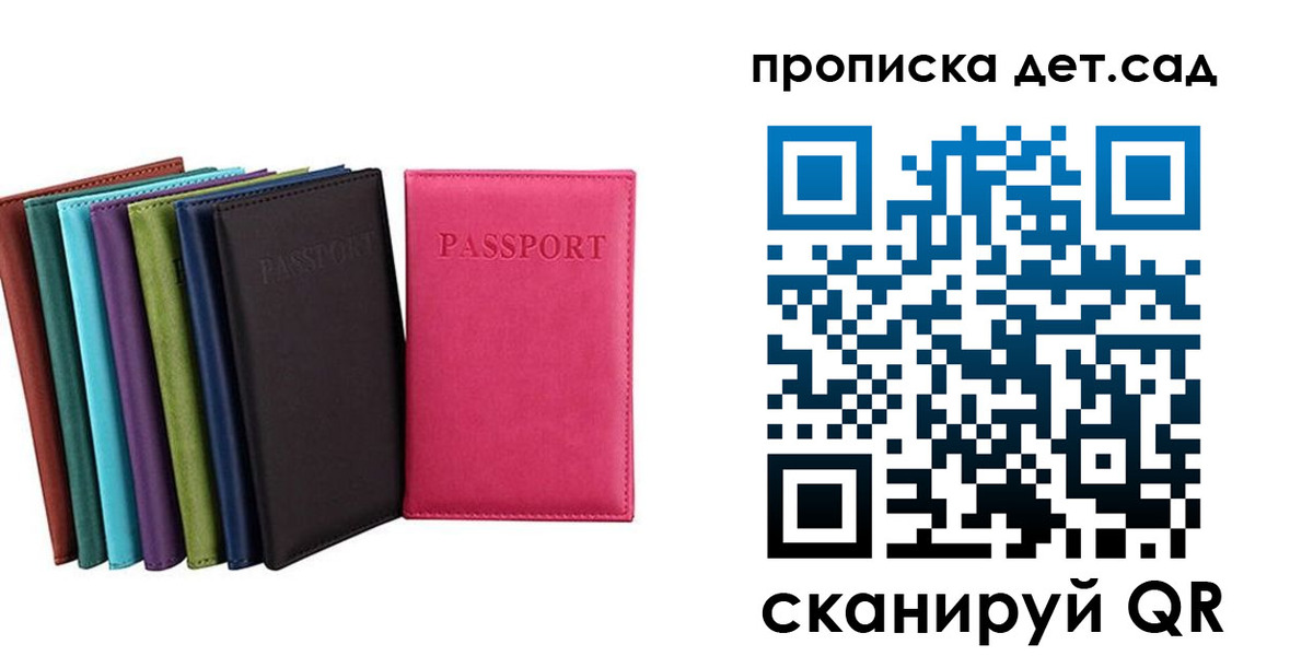 временная регистрация поиск в Барнауле