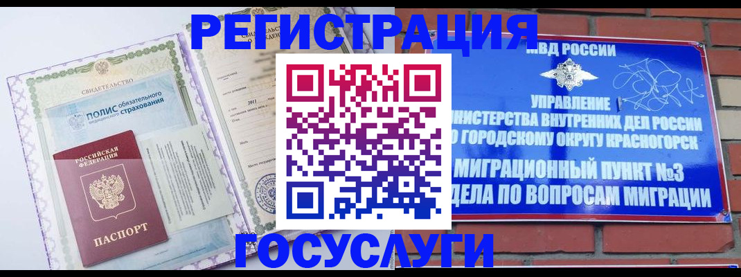 прописка для кредита в Барнауле