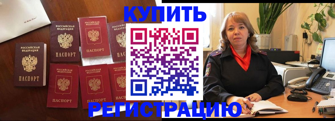 регистрация для школы в Барнауле